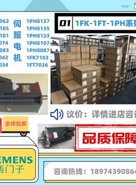 1FK7042-2AK71-1CG1 1FK7061-7AF71-1AA0 1FK7011-5AK71-1TA3电机