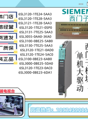 西门子原装正品6SL3224-0BE25-5UA0未拆封6SL3224-0BE25-5UA0