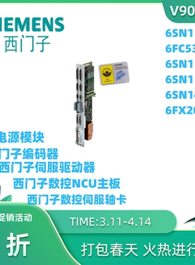 6SN1118-0DM11-0AA1全新原装正品未开封西门子数控伺服轴卡现货