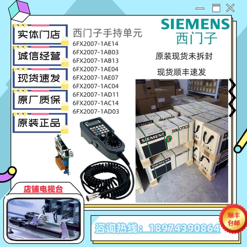 6FX2007-1AD03/6FC9320-5DC01/6FX2007-1AC04/14西门子840D手轮