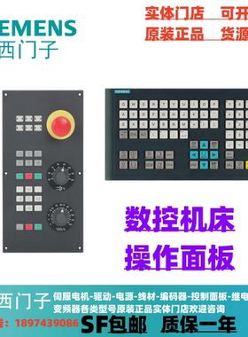 6FC5303-0AF34-0AA0西门子数控原装操作面板6FC5303-0AF34-0AA0