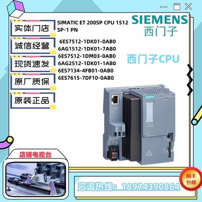 6ES7510-1SK03-0AB0西门子CPU控制器6ES7214-1AG40-0XB0原装现货