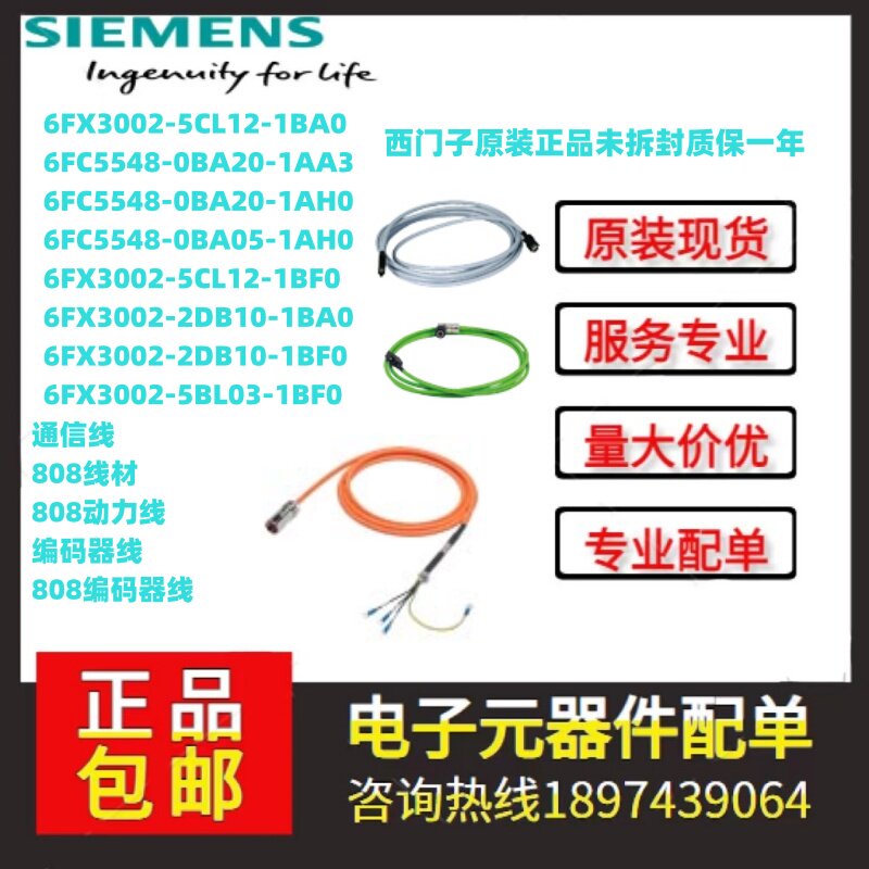 西门子原装正品6FX3002-2CT30-1BA0未拆封6FX3002-2CT30-1BA0