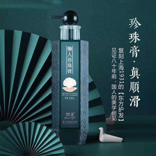 闪柔护发素烫染受损发质发膜