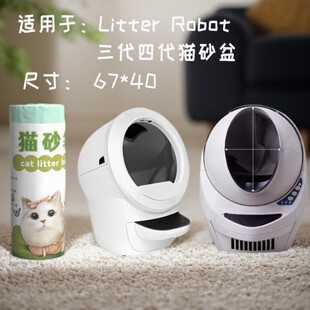适用litter robot3代4代猫砂盆厕所垃圾猫砂袋集便塑料袋