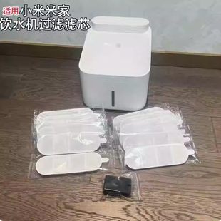 适用于小米米家2无线智能宠物饮水机过滤芯 猫狗喝水盆活性碳滤棉