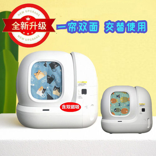 适配小佩猫厕所Max1/2猫砂盆磁吸防尘纯手工带磁石双面门帘遮挡布