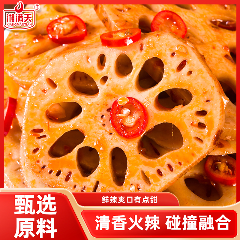 湖南特产湘满天藕片30