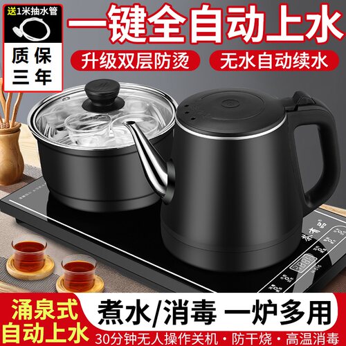 乐康欣（家电） D-518全自动上水电热烧水壶茶台All专用泡茶功夫