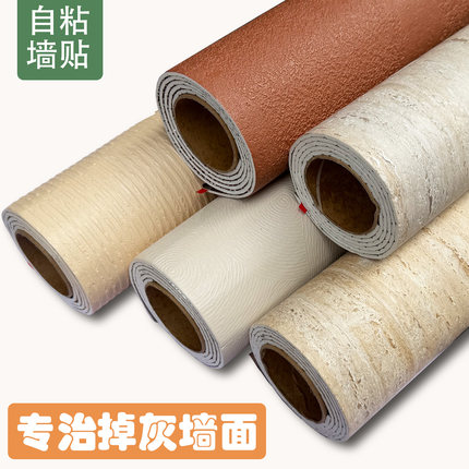 洞石泡沫自粘墙贴3D贴纸护墙防水防潮硅藻泥软包壁纸加厚发泡背景