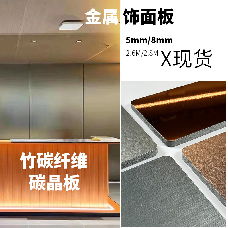 竹碳晶金属板pet竹木纤维拉丝木饰面镜面护墙板无缝水波纹集成板