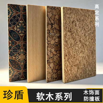 软木木饰面竹木纤维碳晶板防撞板背景装饰照片墙颗粒无缝拼接文化
