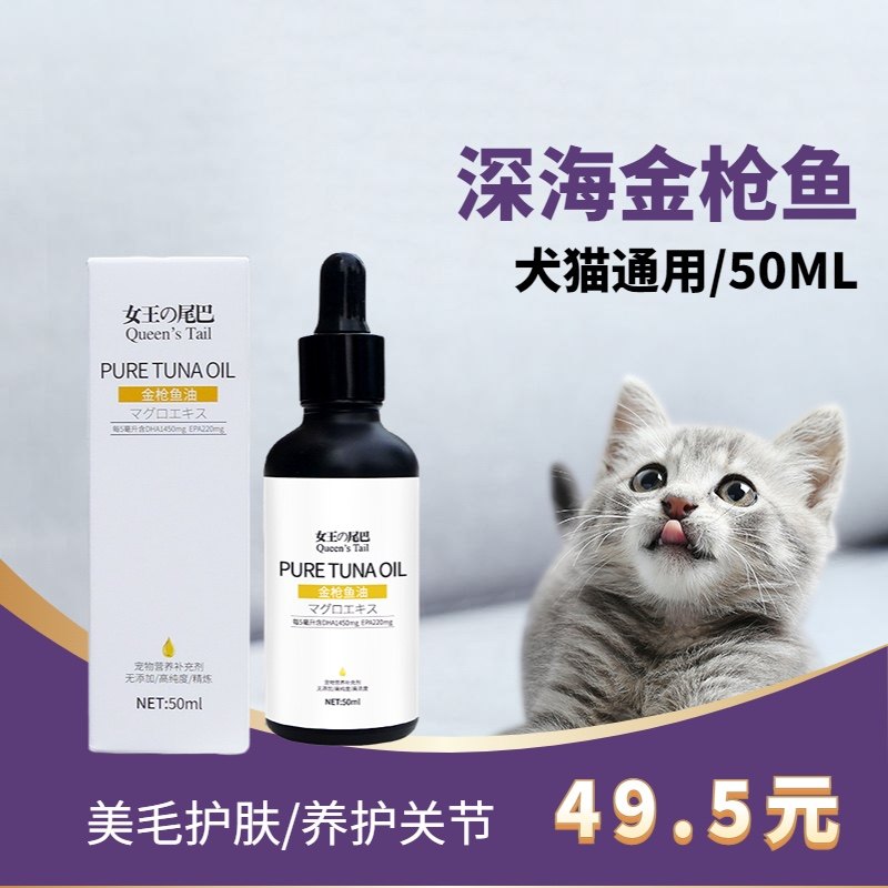 猫扑猫用狗用宠物猫咪卵磷脂美毛护肤护毛发专用50ml,宠物/宠物食品及用品,猫卵磷脂/鱼油/海藻粉,淘宝优惠券,粉丝福利购,淘宝优惠卷