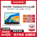 D16 D14 Linux版 上市 华为MateBook 新品 笔记本电脑办公轻薄本学生官方旗舰店官网 顺丰速发