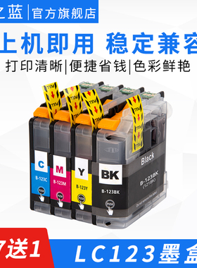 适用Brother兄弟MFC-J4410DW J4510DW J4610DW DCP-4110DW J132W J152W J552D打印机LC123兼容墨盒