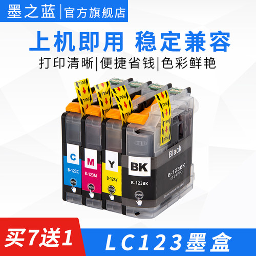 打印机LC123墨盒操作便捷