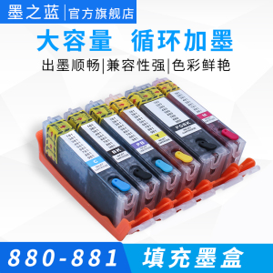 墨之蓝适用佳能TS8380 8280 9180 8180 6180 6280 6380 9580 TR8580 880 881打印机可循环加墨填充连供墨盒