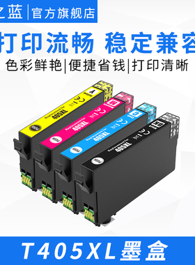 适用EPSON爱普生7830DTWF 7840DTWF 7310DTWF 7835DTWF 3820DWF 4825DWF 4830DTWF 3825DWF打印机T405XL墨盒