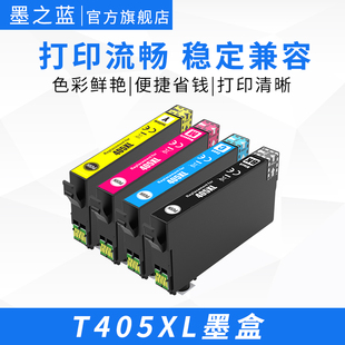 7835DTWF 7310DTWF 7840DTWF 3825DWF打印机T405XL墨盒 4825DWF 4830DTWF 3820DWF 适用EPSON爱普生7830DTWF