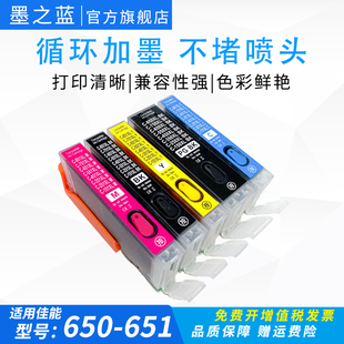 MG7160 51打印机填充连供墨盒 8760 MG5660 MG5460 926 IP7260 MX726 650 墨之蓝适用佳能IX6860 MG6360 6760