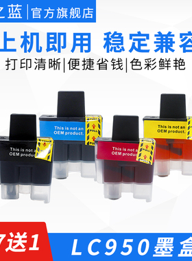 适用Brother兄弟DCP-115C 110C 120C MFC-210C 410CN 3240CN 640CN 425CN 5440CN FAX1840C打印机LC950墨盒