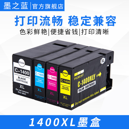 1400彩色颜料墨盒智能识别