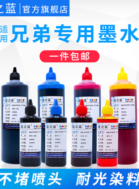 墨之蓝适用Brother兄弟DCP-T500w T300 T810 910dw DCP-J100 J3930DW 6009  5009 B60 MFC-J5910DW打印机墨水