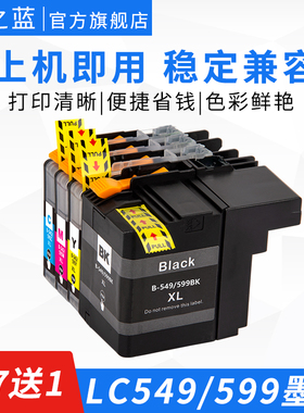 兼容Brother兄弟MFC-3520 J3720 DCP-J100 J105 J200喷墨打印机LC549/LC599 LC454/LC595兼容彩色墨盒