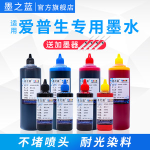 WF7710打印机连供墨水不堵喷头