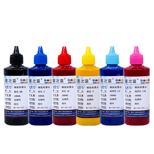 墨之蓝铜版纸快干颜料墨水 适用爱普生R330 1390 T50 1500W 1430 P50 L805 801 455 1800 1300 ME1100 WF7710