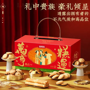 新年糕点礼盒装食品饼干桃酥过年送长辈年货春节高档2026中式新款