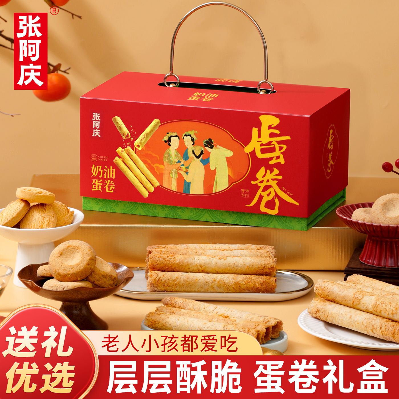 2026新款中式糕点礼盒过年送礼