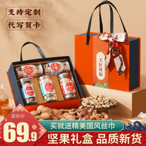 坚果礼盒春节罐装干果零食大礼包食品礼品送礼送长辈年货批发团购