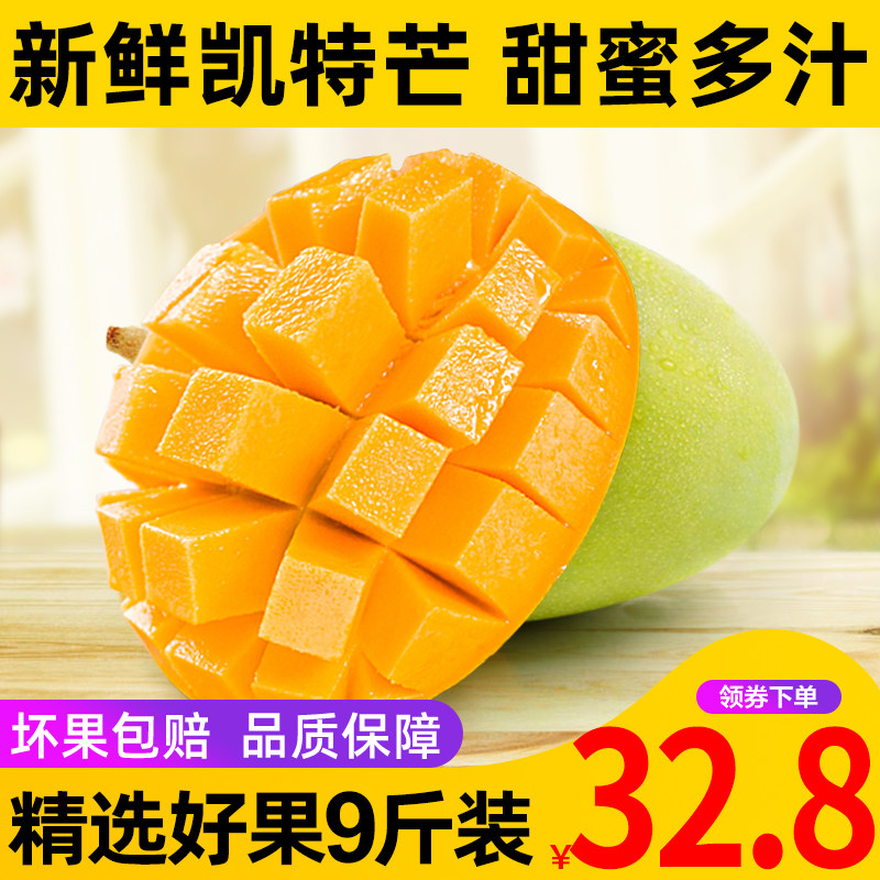 【聚小美】四川攀枝花凯特芒果 新鲜水果当季应季芒果整箱9斤包邮|msdalam kategori daging perikanan/Buah-buahan segar dan sayur-sayuran/dimasak, buah-buahan segar, Mango - dari Buy2taobao.com untuk memberikan perkhidmatan ejen Taobao profesional membeli