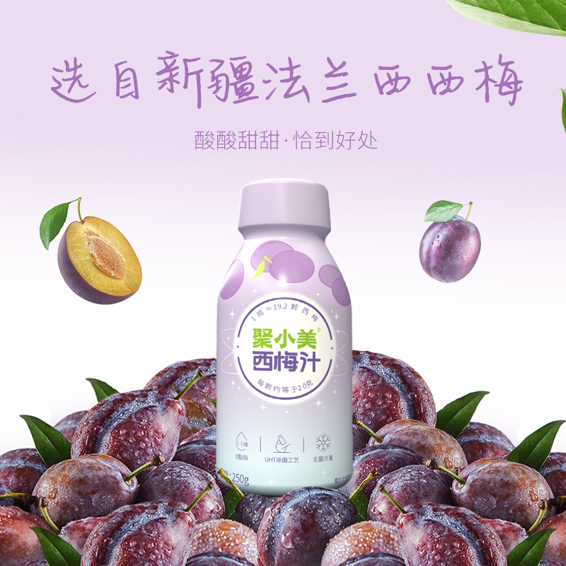 聚小美100%西梅汁250g图片