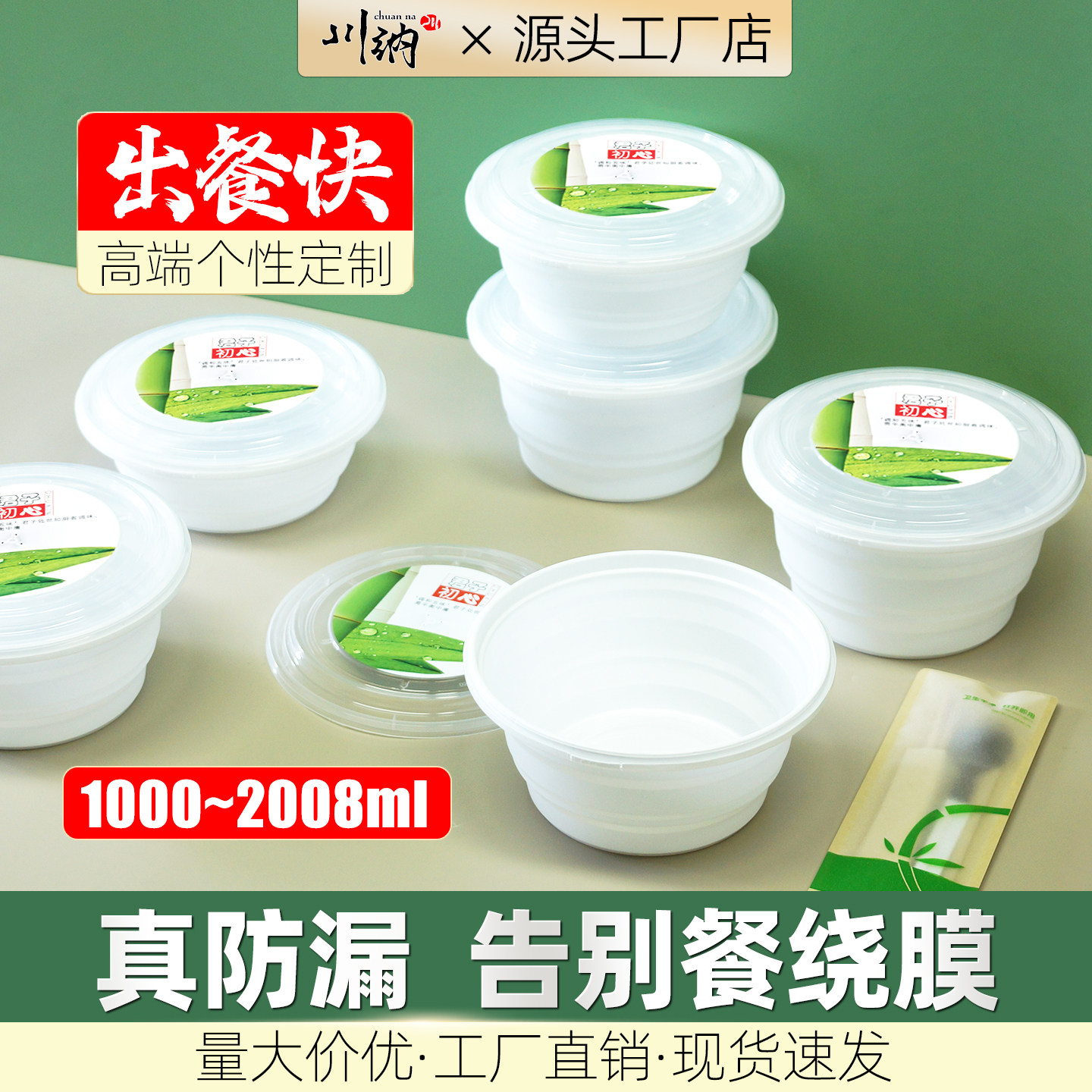 汤面分离一次性圆形双层餐盒