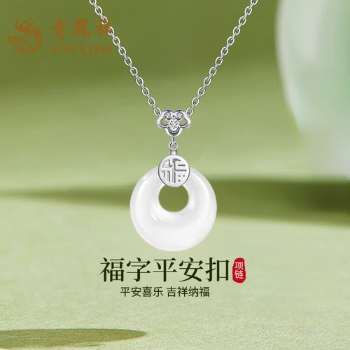 老凤祥s925银项链送女友