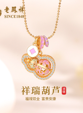 【老凤祥正品】925银项链