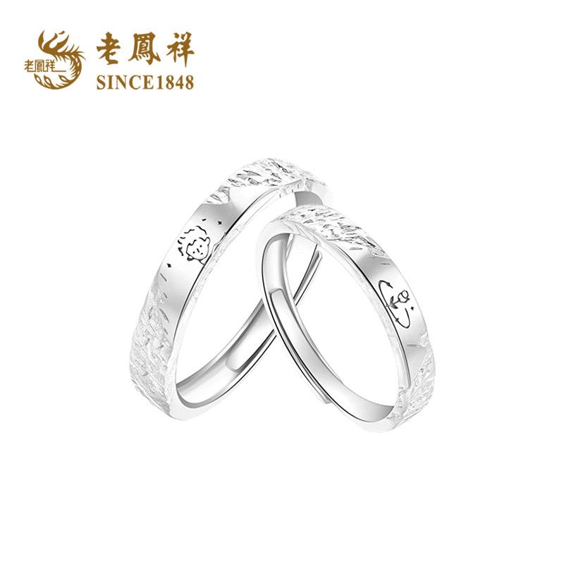 老凤祥足银小王子与玫瑰情侣戒指表白求婚对戒中秋情人节浪漫礼物