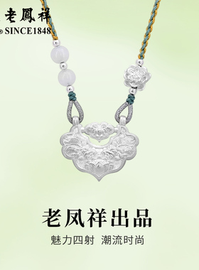 老凤祥足银锦鲤如意中式平安项链女新款吊坠生日礼物送女友礼盒装