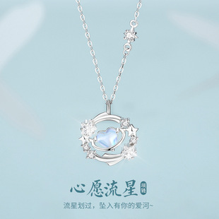 老凤祥心愿流星项链女纯银999轻奢设计感仿月光石锁骨链生日礼物