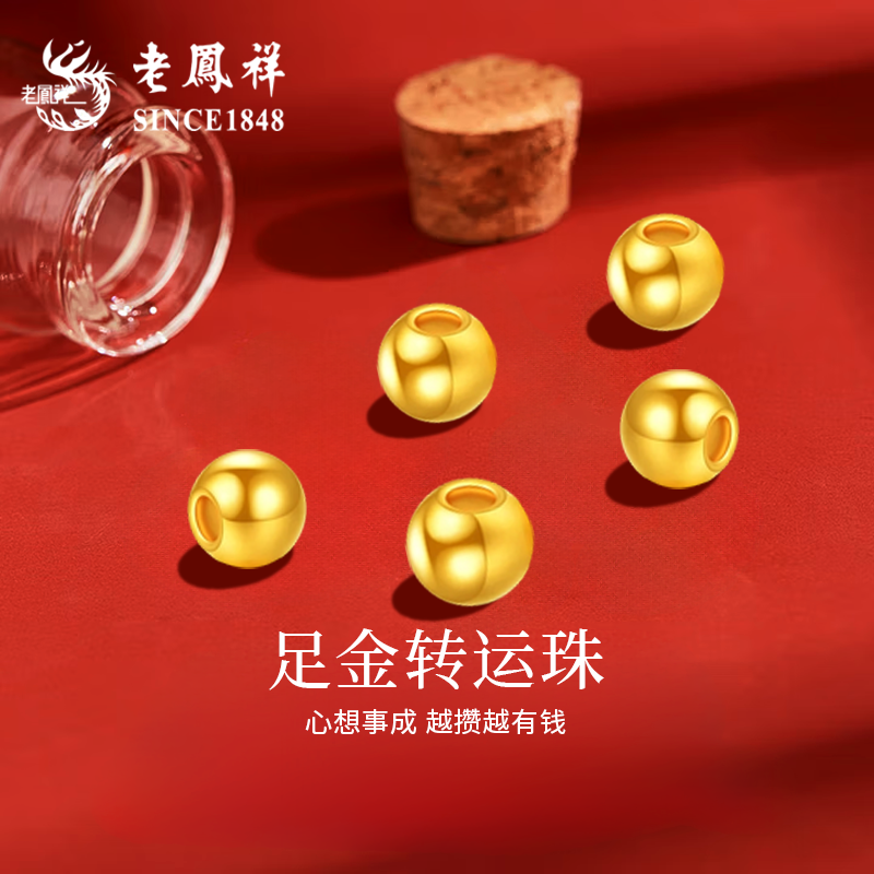 DIY小金珠【投资收藏金豆】