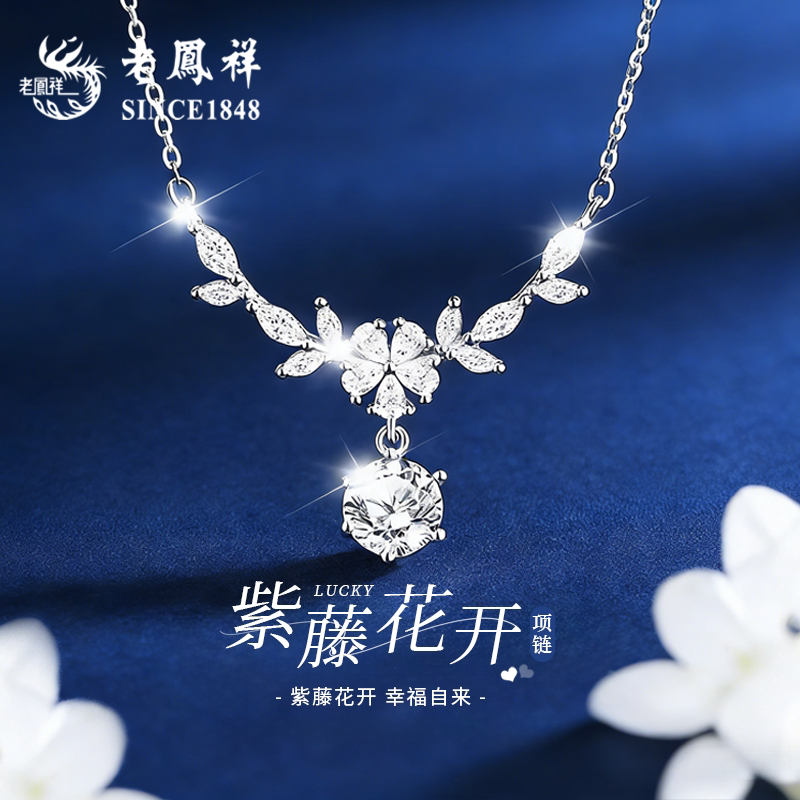老凤祥足银项链送女友图片