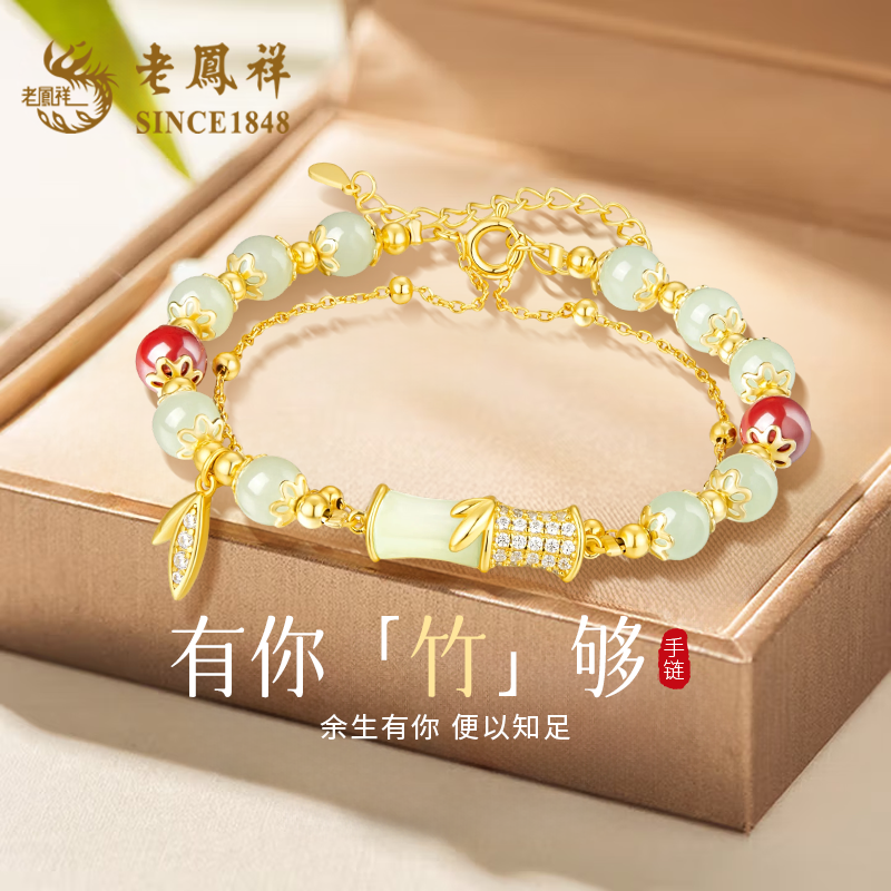 老凤祥有你竹够S925银竹节手链