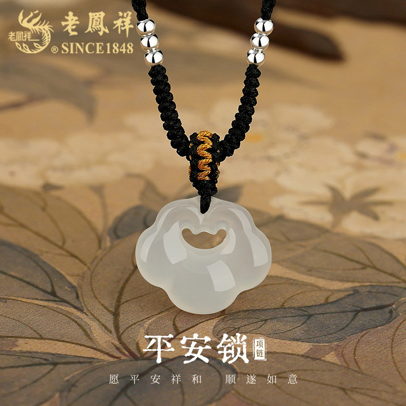 老凤祥纯银祥云平安锁项链女款玉髓如意锁吊坠S925生日礼物送女友