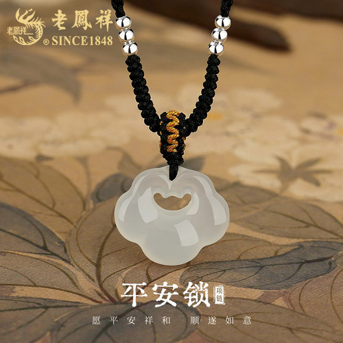 老凤祥纯银祥云平安锁项链女款