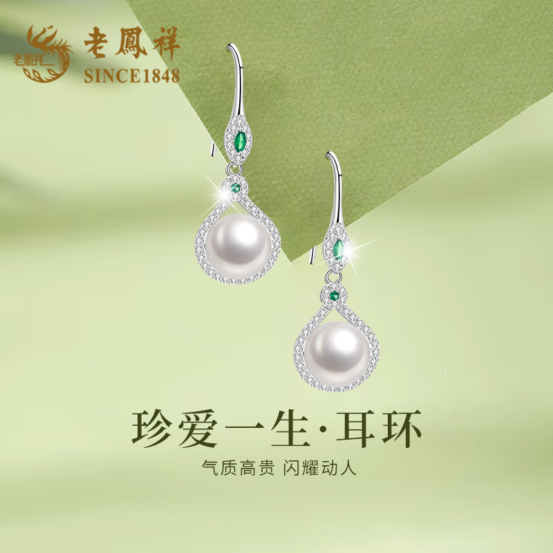 老凤祥足银珍珠耳钉送女友