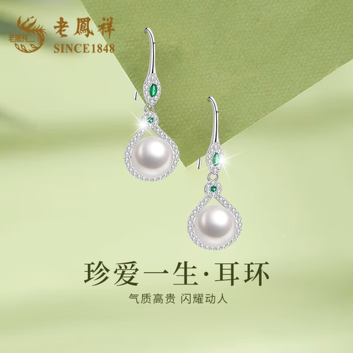老凤祥足银珍珠耳钉送女友