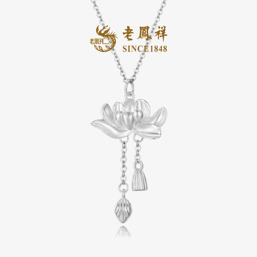 老凤祥929纯银莲花吊坠锁骨链