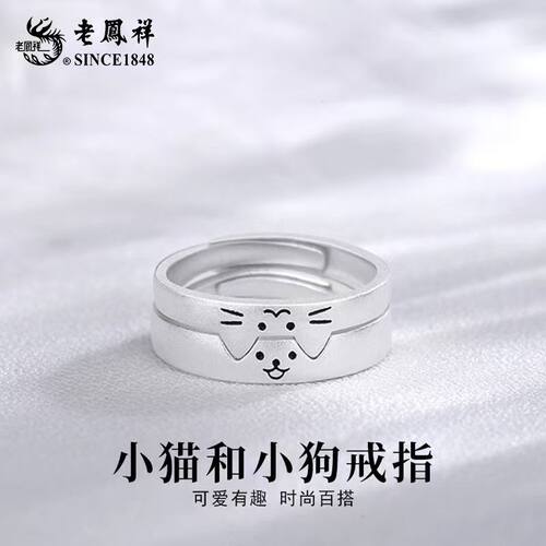 【生日礼物】足银情侣对戒戒指